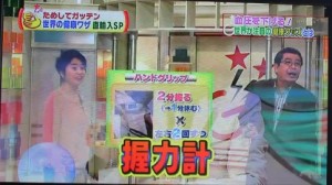 2016y01m21d_064434348